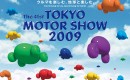 2009 Tokyo Motor Show