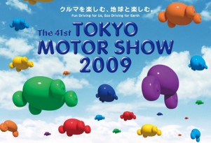 GreenCarReports: 2009 Tokyo Motor Show Coverage