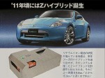370Z Hybrid