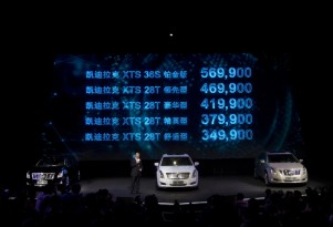 Cadillac's XTS sedan, now built in China for the Chinese market - image: GM Corp