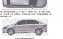 Leaked BYD/Daimler Electric Car Renderings (The WallStreetJournal)