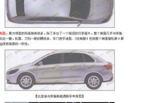 Is This What The Electric Car Love-Child Of Daimler, BYD Looks Like? Apparently So