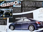 lexus-hs-250h-11