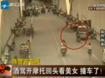 Ogling scooter rider fails to impress woman, impresses back of car instead.