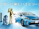 Star Wars droids C3PO and R2D2 advertise the Prius plug-in in Japan