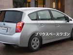 Toyota Prius station wagon, from BurlappCars.com